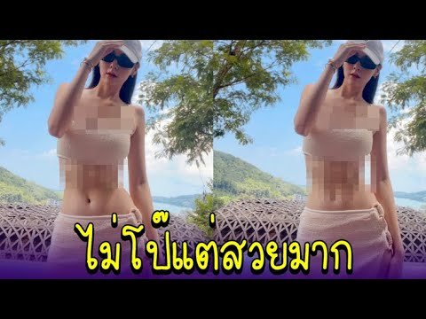 ไม่คิดว่าจะได้เห็น "มุกดา" ลงชุดว่ายน้ำในรอบปี
