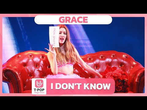 I DON'T KNOW – GRACE | EP.57 | T-POP STAGE SHOW